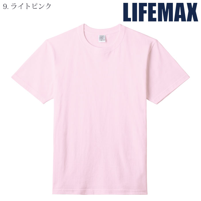 [LIFEMAX] MS1161 5.6オンスハイグレードコットンTシャツ（カラー）