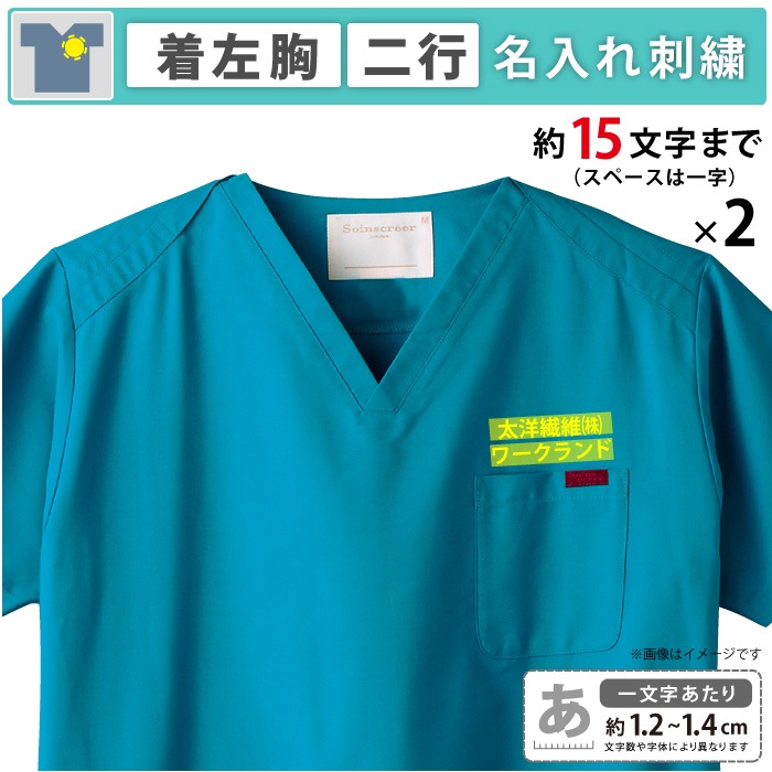 ネーム加工　左胸／2行