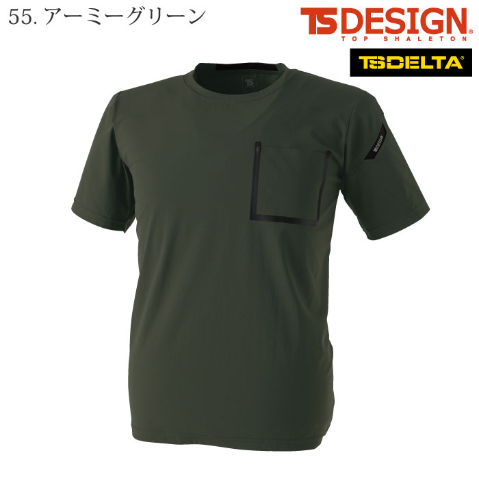 [TS Design] 8555 TS DELTA ブレス