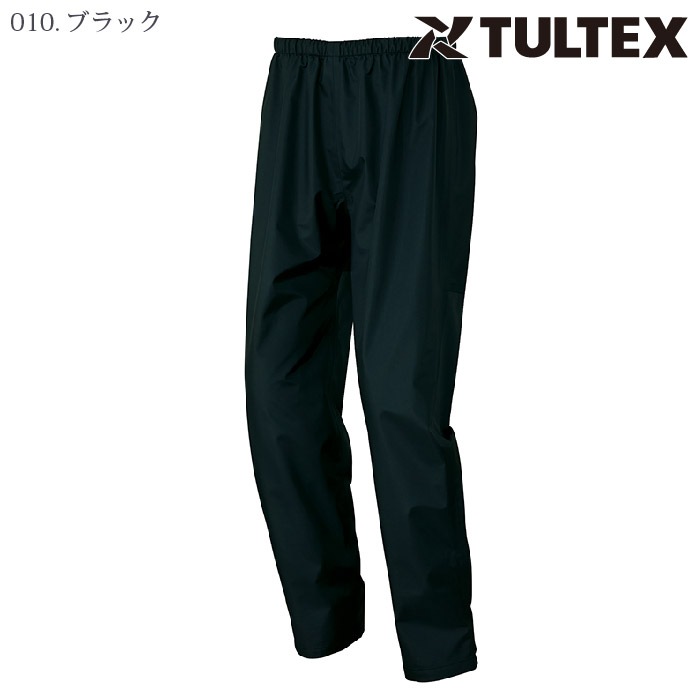 [TULTEX] AZ-56318 ストレッチレインパンツ（男女兼用）