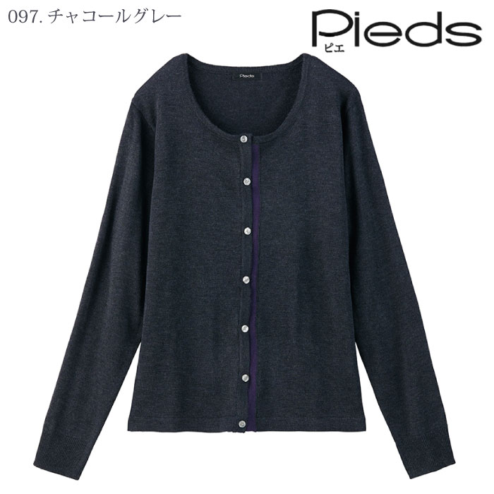 [Pieds] HCN8261 カーディガン