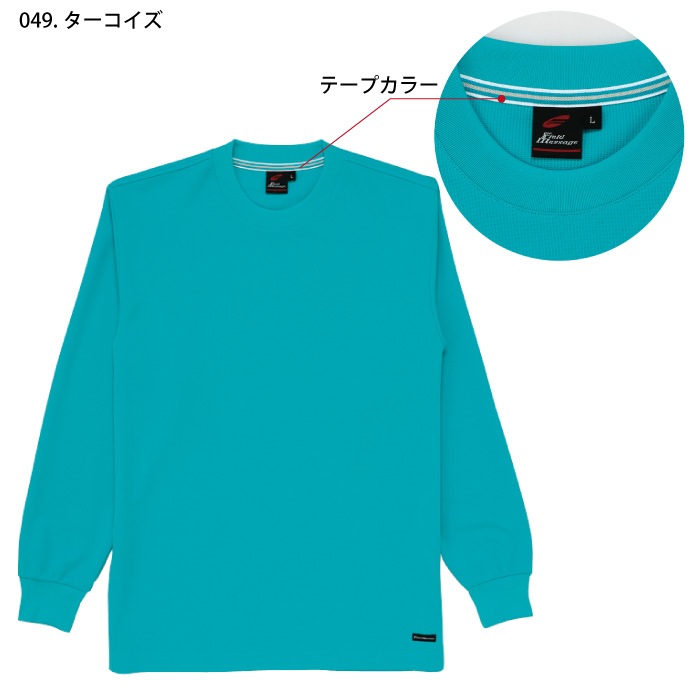 [自重堂] 85224 長袖Tシャツ