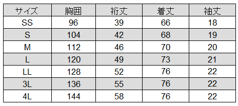 [Dickies] 7045SC スクラブ