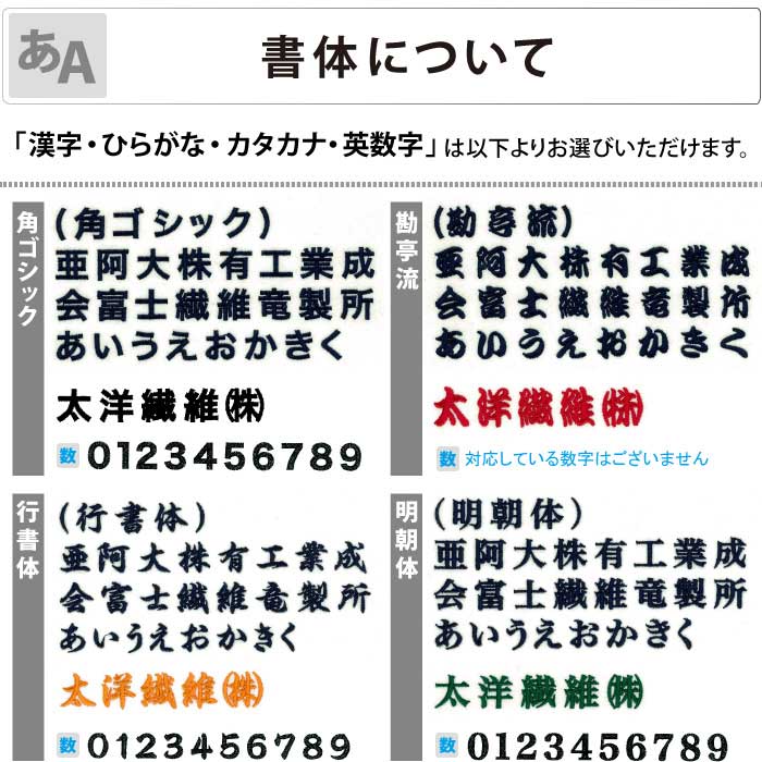 ネーム加工　左胸+左上腕