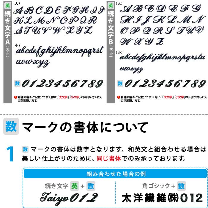 ネーム加工　左胸+左上腕