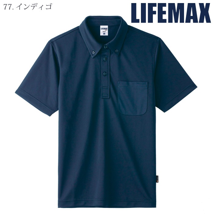[LIFEMAX] MS3119 4.3オンスボタンダウンドライポロシャツ（ポリジン加工）