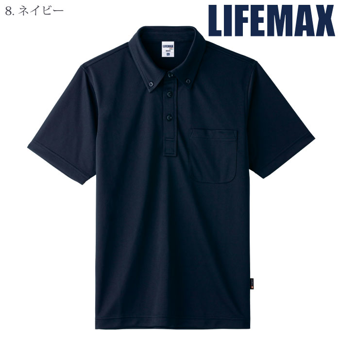 [LIFEMAX] MS3119 4.3オンスボタンダウンドライポロシャツ（ポリジン加工）