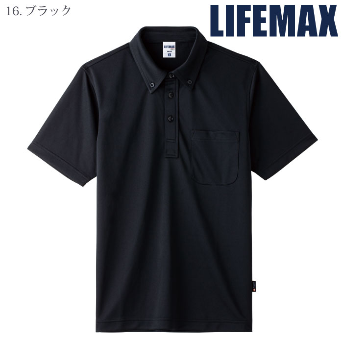 [LIFEMAX] MS3119 4.3オンスボタンダウンドライポロシャツ（ポリジン加工）