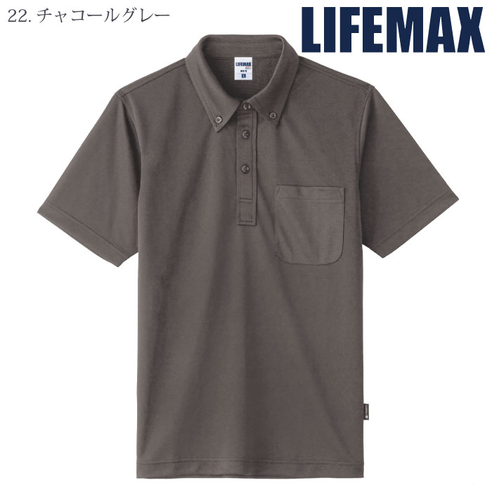 [LIFEMAX] MS3119 4.3オンスボタンダウンドライポロシャツ（ポリジン加工）
