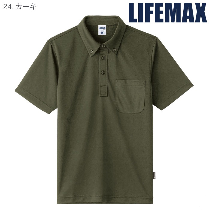 [LIFEMAX] MS3119 4.3オンスボタンダウンドライポロシャツ（ポリジン加工）