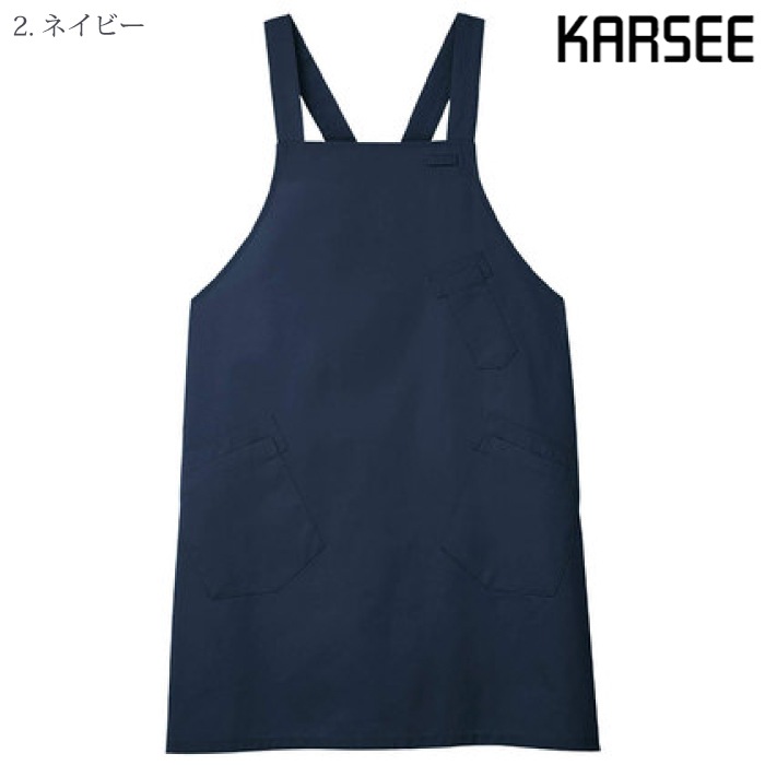 [KARSEE] CAE057 エプロン