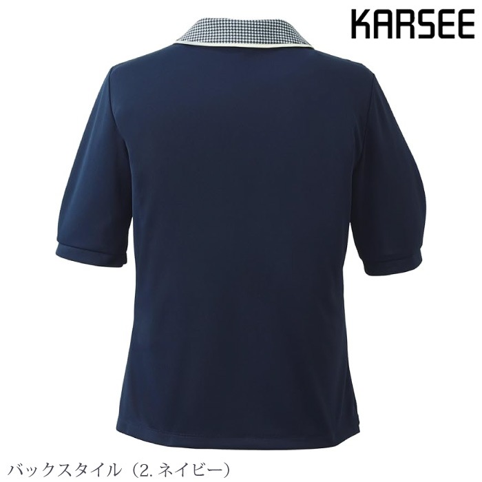 KARSEE [ENJOY] ESP926 ポロシャツ