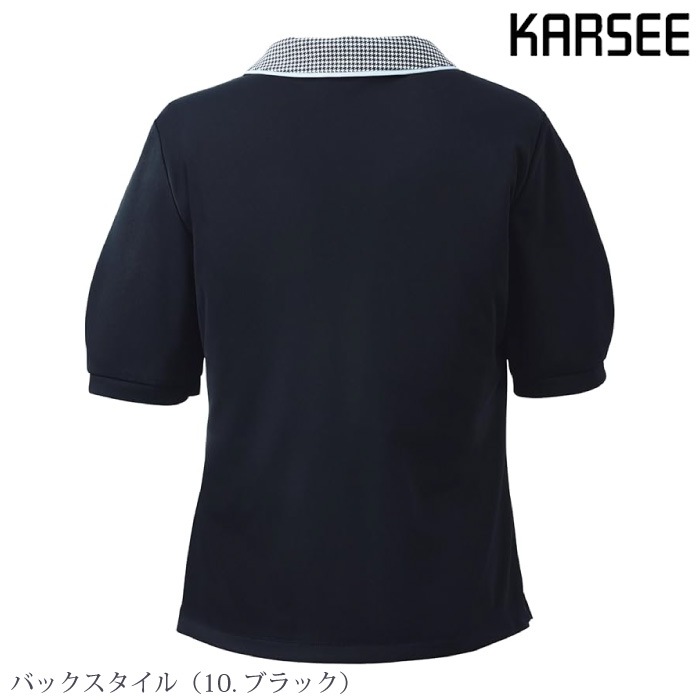 KARSEE [ENJOY] ESP926 ポロシャツ