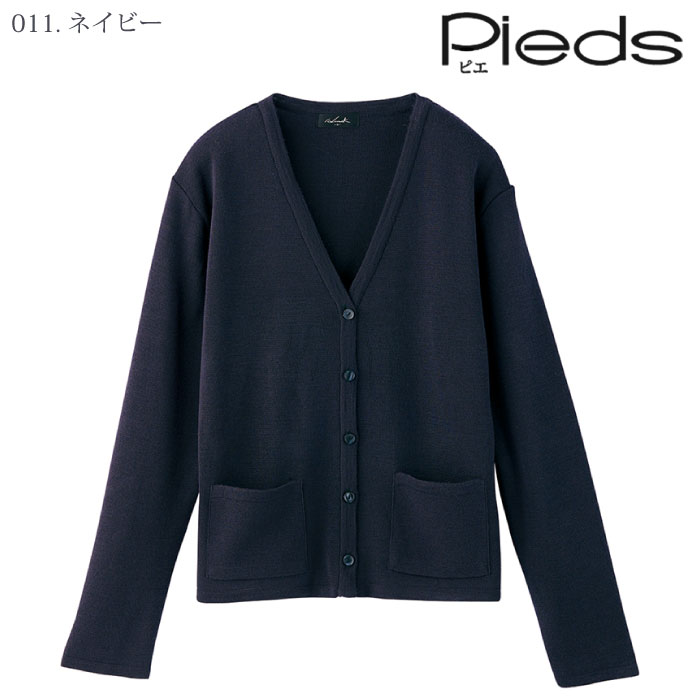 [Pieds] 40400 カーディガン