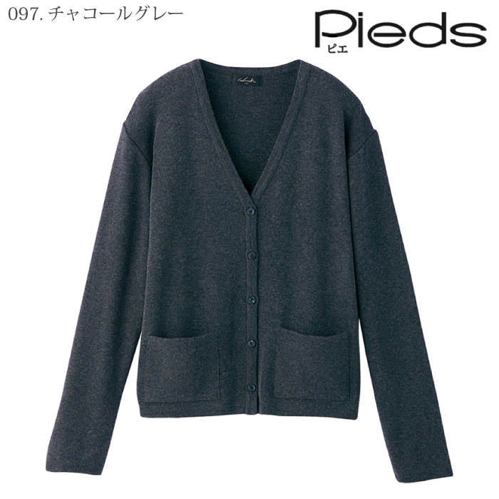 [Pieds] 40400 カーディガン