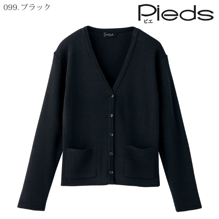 [Pieds] 40400 カーディガン