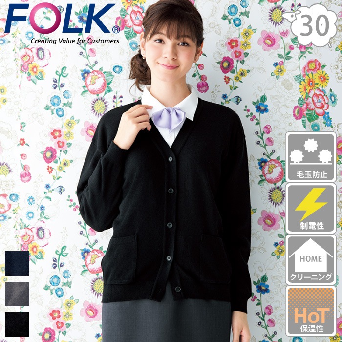 [nuovo] FN152 カーディガン