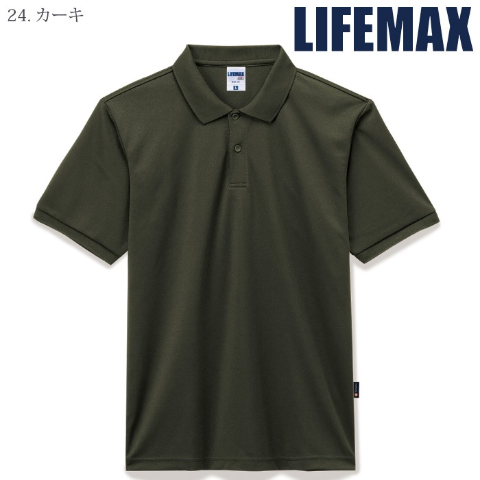 [LIFEMAX] MS3120 ベーシックドライポロシャツ（ポリジン加工）ー医療白衣と介護ユニフォームの専門店ワークランド