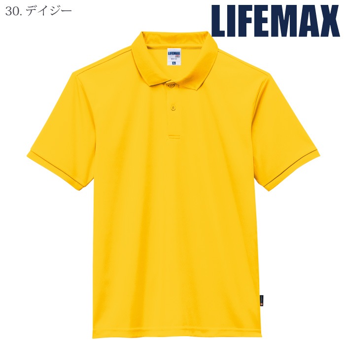 [LIFEMAX] MS3120 ベーシックドライポロシャツ（ポリジン加工）ー医療白衣と介護ユニフォームの専門店ワークランド