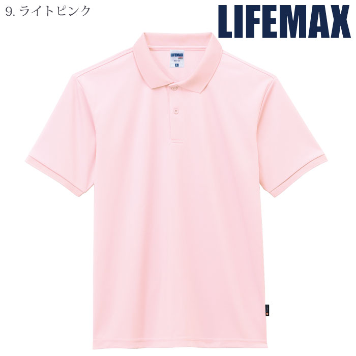 [LIFEMAX] MS3120 ベーシックドライポロシャツ（ポリジン加工）ー医療白衣と介護ユニフォームの専門店ワークランド