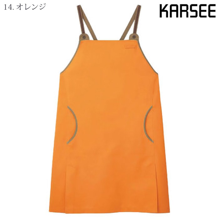 [KARSEE] CAE058 エプロン