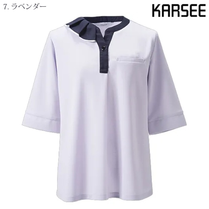 KARSEE [ENJOY] ESP895 ポロシャツ