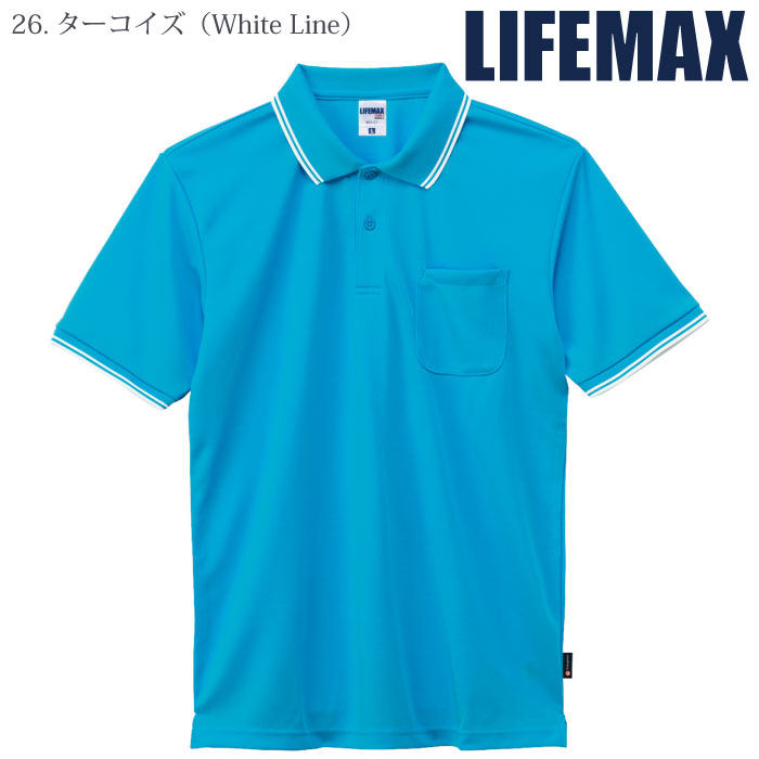 [LIFEMAX] MS3121 ライン入りベーシックドライポロシャツ（ポリジン加工）ー医療白衣と介護ユニフォームの専門店ワークランド