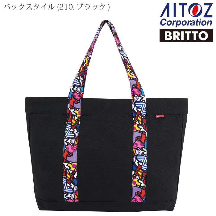 アイトス [BRITTO] 774520 トートバッグ