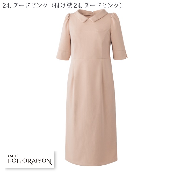 ユナイト [FOLLO RAISON] FR-0001 ワンピース（六分袖）