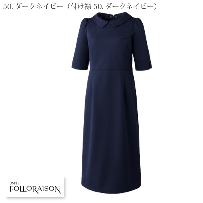 ユナイト [FOLLO RAISON] FR-0001 ワンピース（六分袖）