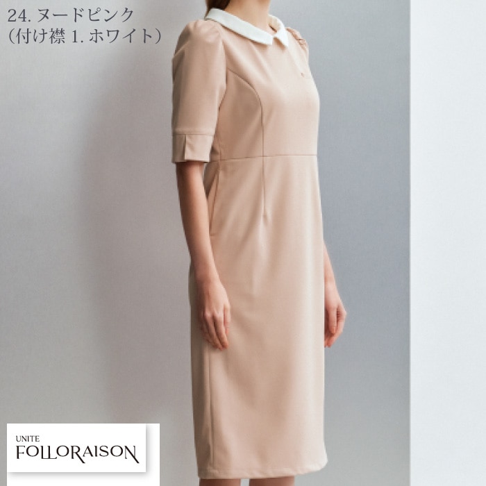 ユナイト [FOLLO RAISON] FR-0001 ワンピース（六分袖）