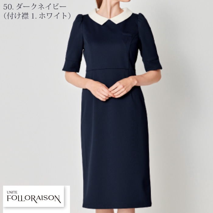 ユナイト [FOLLO RAISON] FR-0001 ワンピース（六分袖）