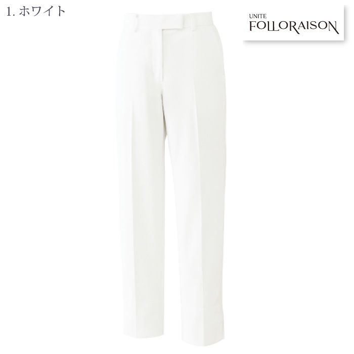 ユナイト [FOLLO RAISON] FR-0004 パンツ[女]
