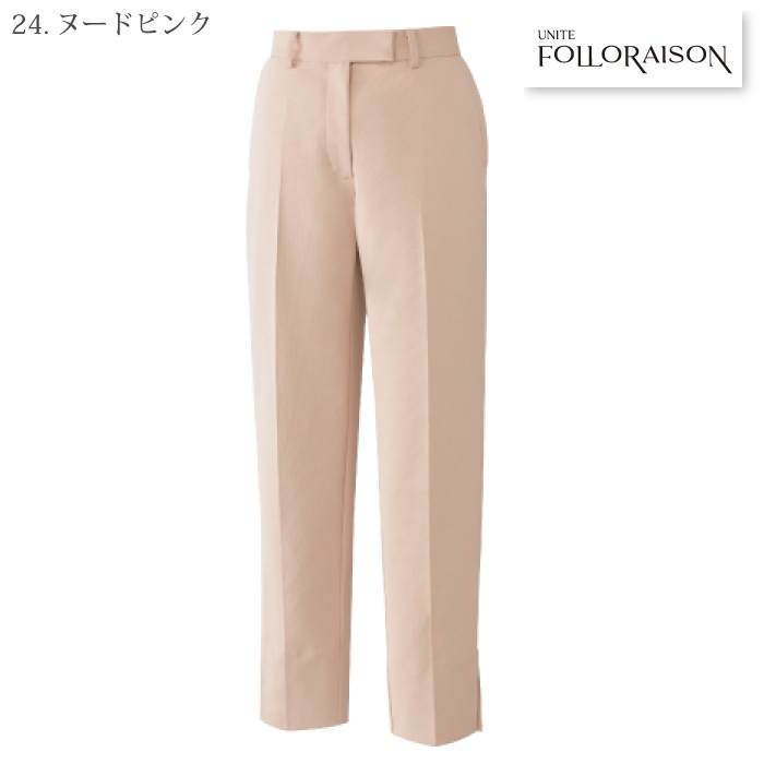 ユナイト [FOLLO RAISON] FR-0004 パンツ[女]