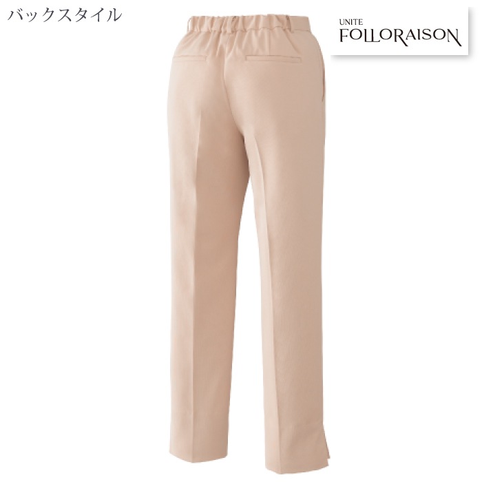 ユナイト [FOLLO RAISON] FR-0004 パンツ[女]