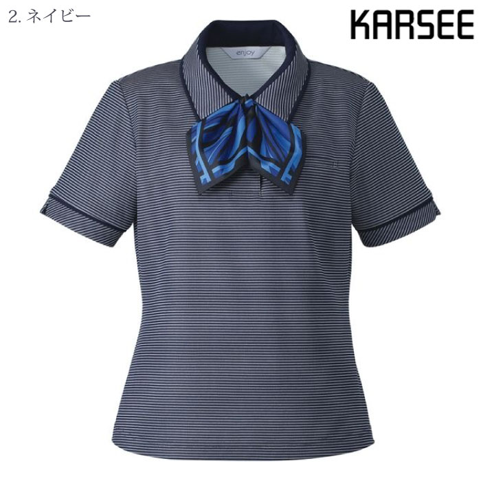 KARSEE [ENJOY] ESP557 ポロシャツ（リボンつき）