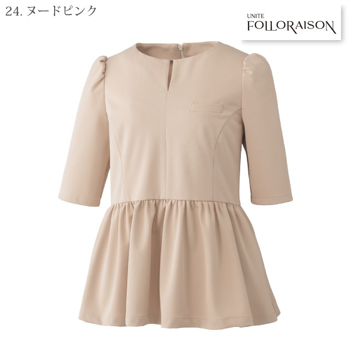 ユナイト [FOLLO RAISON] FR-0003 ペプラムトップス（六分袖）