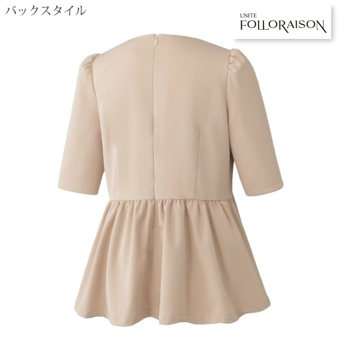 ユナイト [FOLLO RAISON] FR-0003 ペプラムトップス（六分袖）