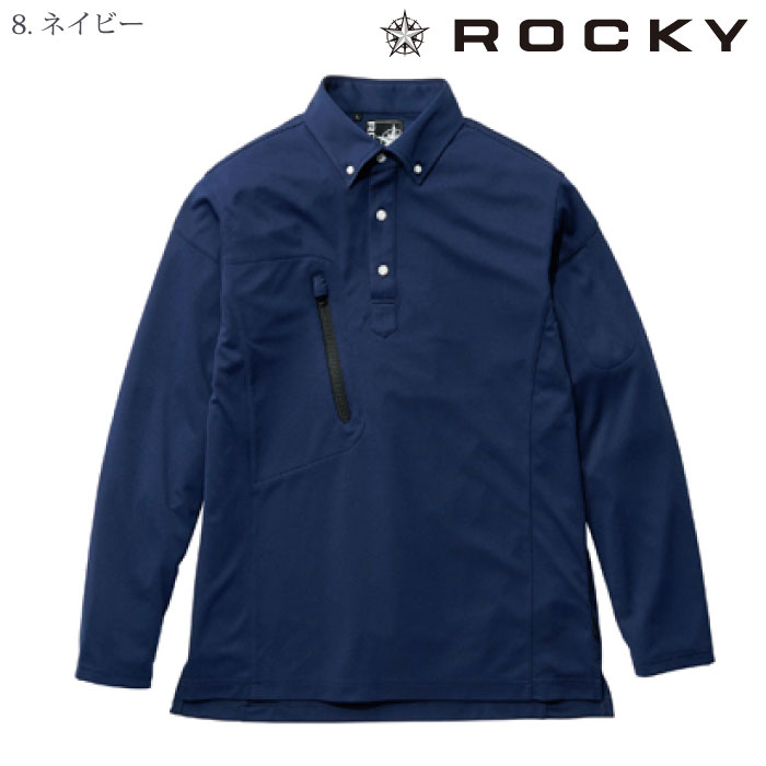 [ロッキー] RS4903 トリコットユニセックス長袖シャツ