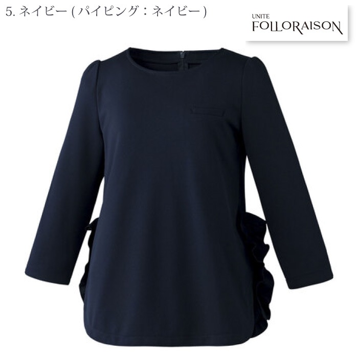 ユナイト [FOLLO RAISON] FR-0005 フリルトップス（七分袖）