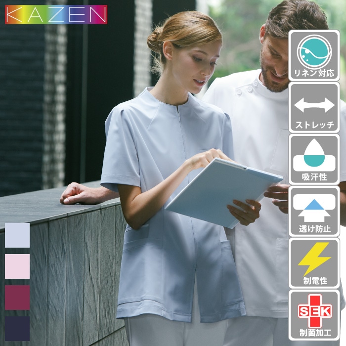 KAZEN] 764 レディスジャケット半袖 2枚セットー医療白衣と介護