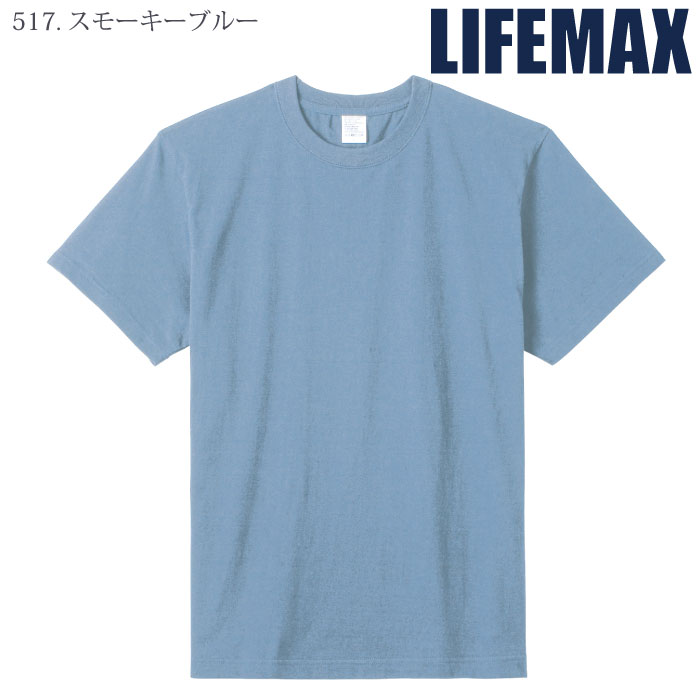 [LIFEMAX] MS1161O 5.6オンスハイグレードコットンTシャツ（カラー/ 2XL～４XL）