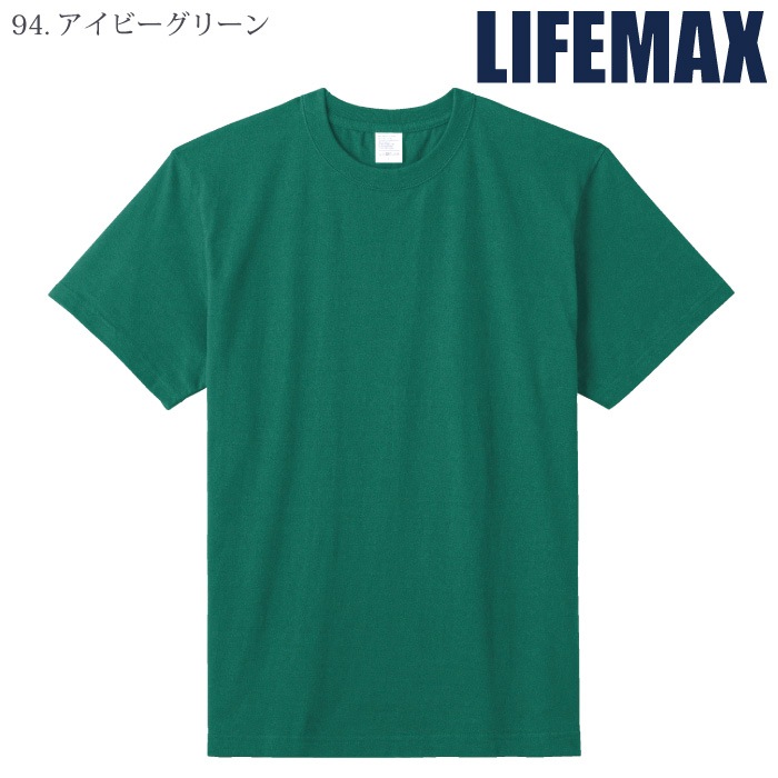 [LIFEMAX] MS1161O 5.6オンスハイグレードコットンTシャツ（カラー/ 2XL～４XL）