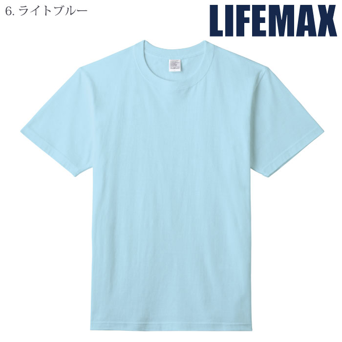 [LIFEMAX] MS1161O 5.6オンスハイグレードコットンTシャツ（カラー/ 2XL～４XL）