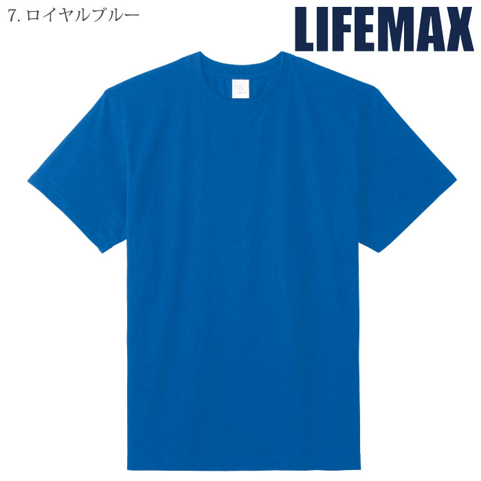 [LIFEMAX] MS1161O 5.6オンスハイグレードコットンTシャツ（カラー/ 2XL～４XL）