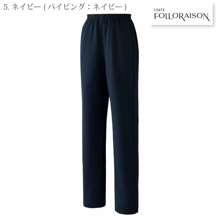 ユナイト [FOLLO RAISON] FR-0006 パンツ[女]