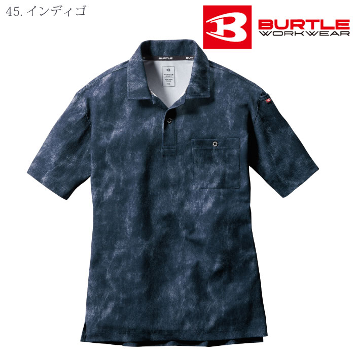 [バートル] 667 半袖ポロシャツ