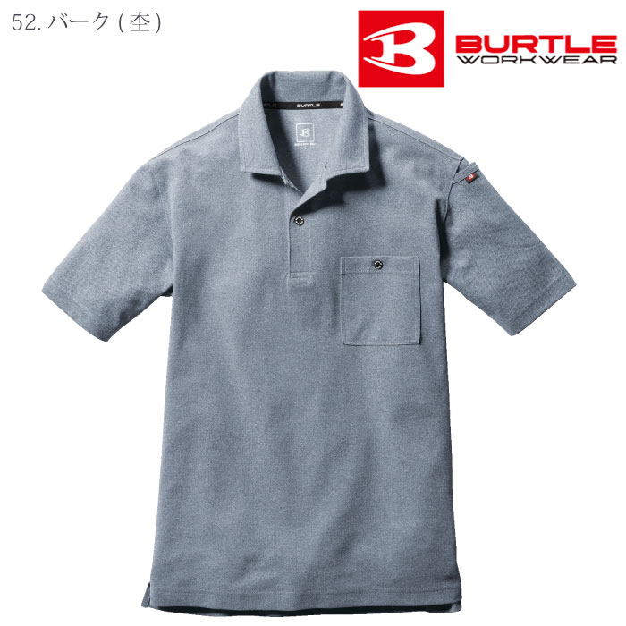 [バートル] 667 半袖ポロシャツ