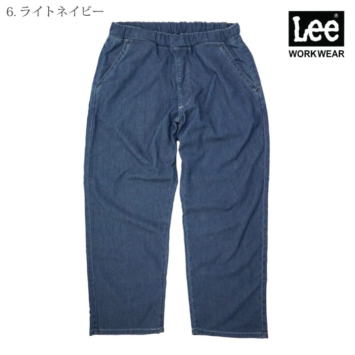 [リー] LCP69003 フリージーユニセックス フリーサイズパンツ