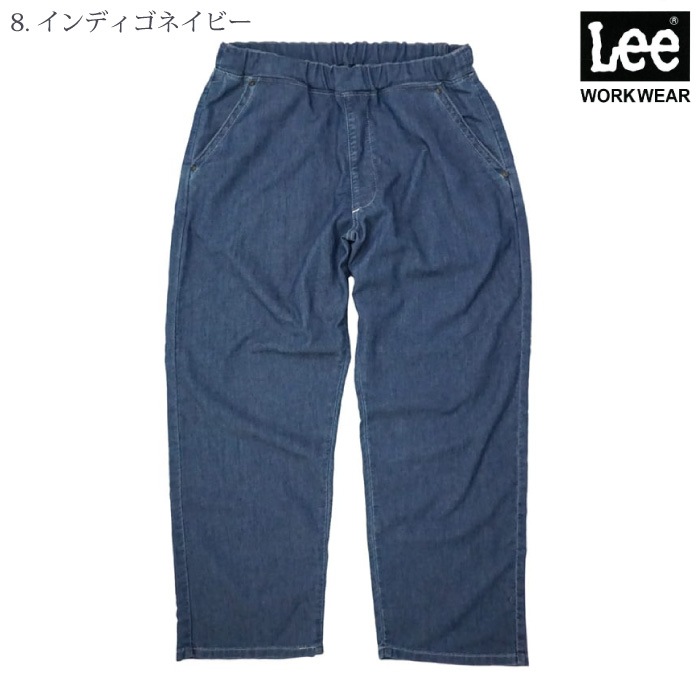 [リー] LCP69003 フリージーユニセックス フリーサイズパンツ